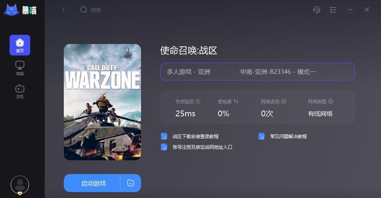 魅影鼠标驱动下载步骤是什么？下载后如何安装？  第3张