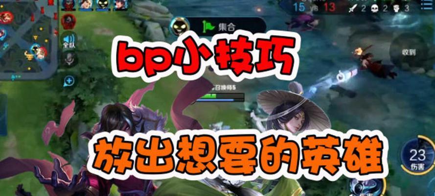 王者荣耀中“你猜我怕什么”是什么意思？如何应对？  第1张