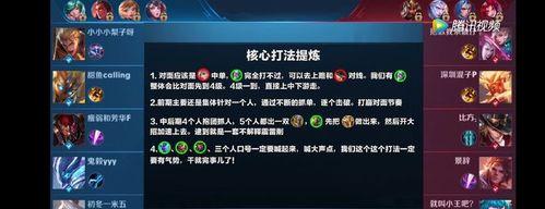 王者荣耀中“你猜我怕什么”是什么意思？如何应对？  第2张