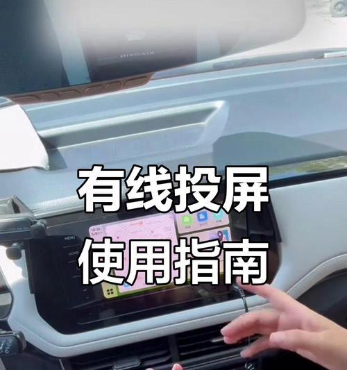 理想中控投屏手机相册的方法是什么？投屏后如何操作？  第1张
