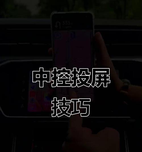 理想中控投屏手机相册的方法是什么？投屏后如何操作？  第2张