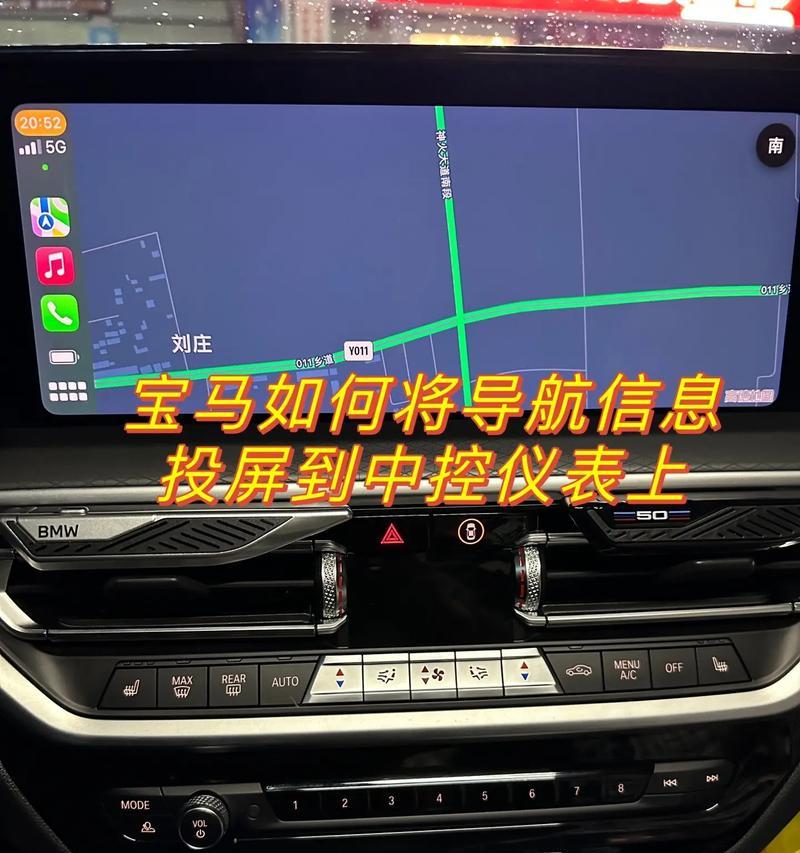 理想中控投屏手机相册的方法是什么？投屏后如何操作？  第3张