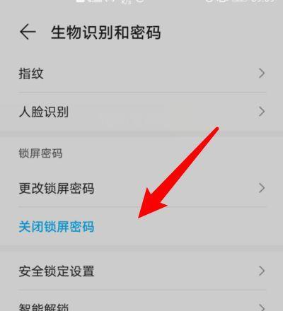 华为账号更改手机名称步骤是什么？  第1张