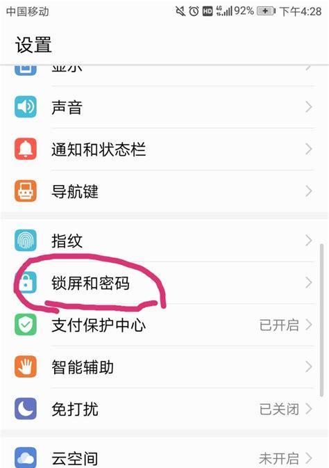 华为账号更改手机名称步骤是什么？  第3张