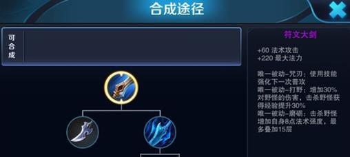 王者荣耀打野推荐装备？装备选择对打野有何影响？  第3张