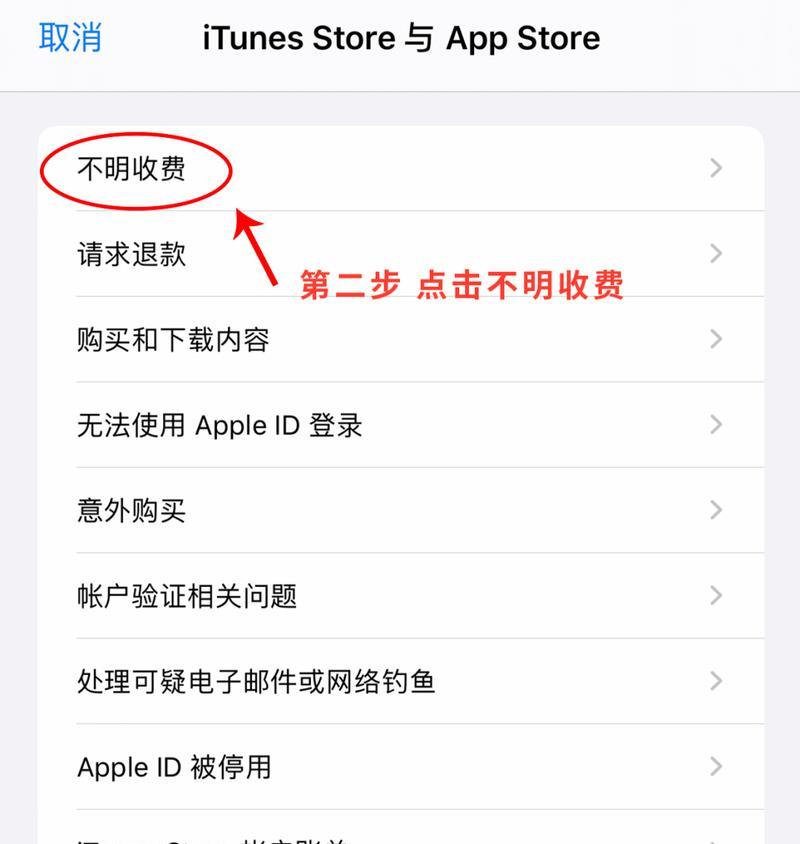 苹果订单怎么在手机上查？如何追踪订单状态？  第2张