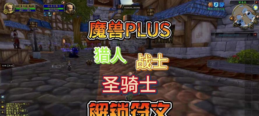 魔兽世界plus陷阱发射器符文获取方法是什么？符文有何用途？  第1张