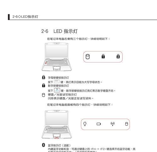 华硕笔记本电脑音频线拆卸步骤是什么？  第3张