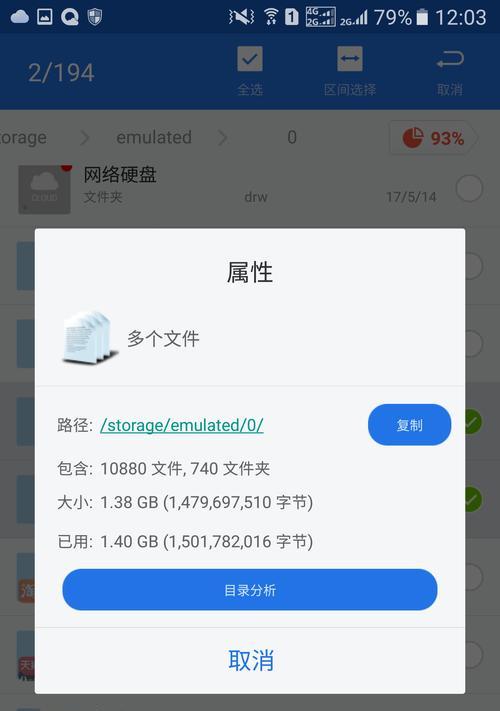 手机游戏禁用方法有哪些？禁用后如何防止误操作？  第2张