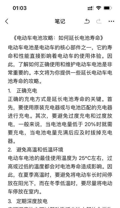 电池衰减速度变慢的原因是什么？如何延长电池使用寿命？  第1张