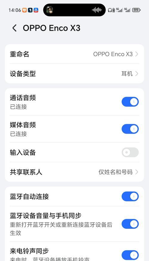 蓝牙屏幕显示器关闭方法是什么？关闭后如何重新连接？  第3张