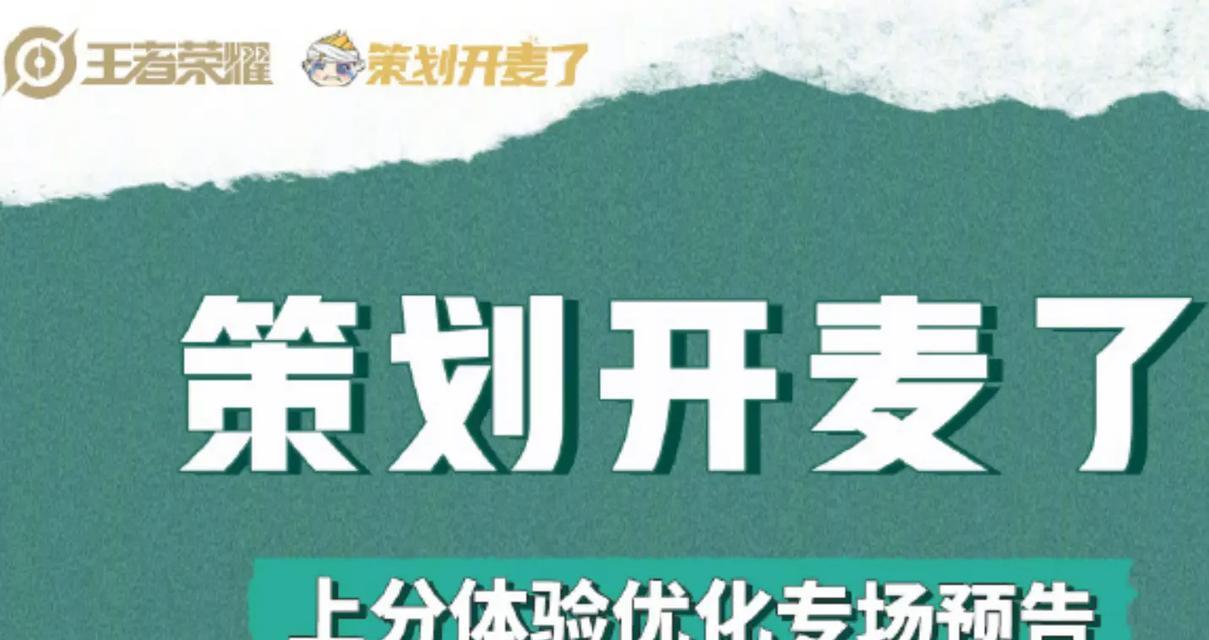 王者荣耀排位赛无人组队怎么办？排位赛匹配机制是怎样的？  第1张