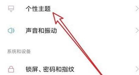 红米电脑桌面设置步骤是什么？  第2张