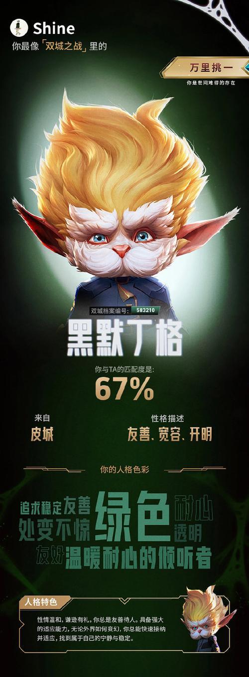英雄联盟大头的全名是什么？背景故事有哪些？  第2张