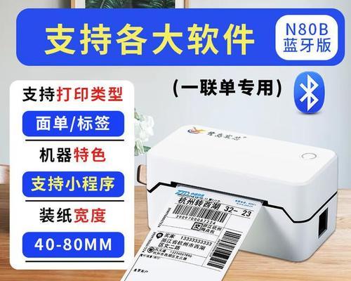网店打单时打印机配置方法是什么？需要哪些设置？  第1张