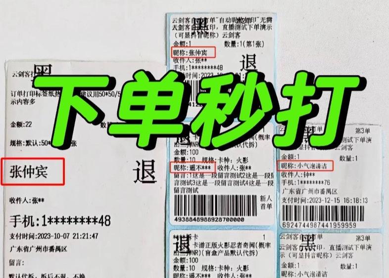 网店打单时打印机配置方法是什么？需要哪些设置？  第3张
