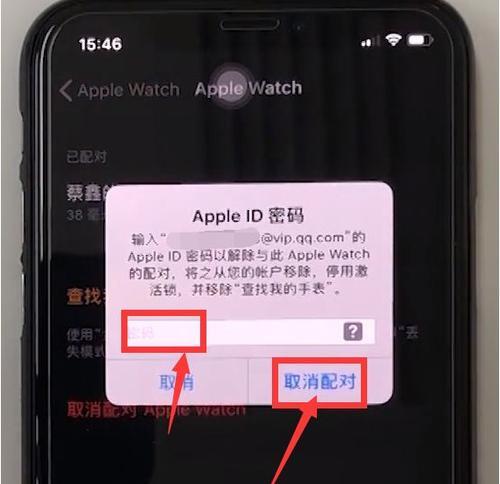 苹果手表订阅取消流程是什么？  第2张