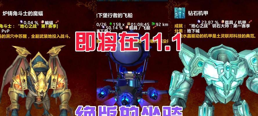 魔兽世界如何下单购买坐骑装备？购买坐骑装备的流程是什么？  第2张
