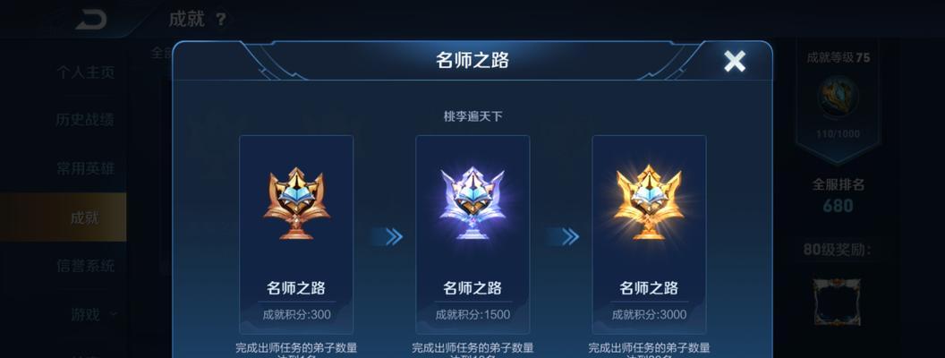 王者荣耀收徒弟的方法是什么？  第1张