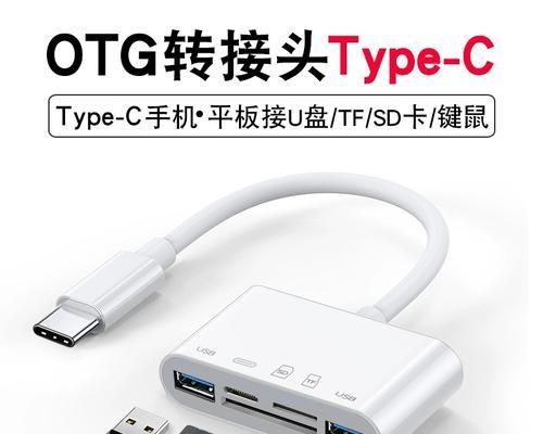 u盘转换器如何连接使用？连接后有哪些功能？  第2张