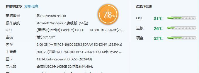 华硕笔记本4G内存卡慢怎么优化？提升性能的方法有哪些？  第1张