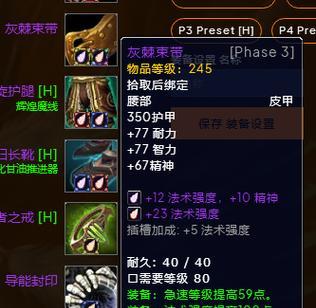 魔兽世界怀旧服奶德精神属性如何获取？获取途径是什么？  第2张