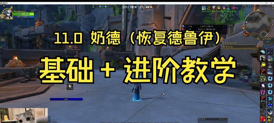 魔兽世界怀旧服奶德精神属性如何获取？获取途径是什么？  第1张