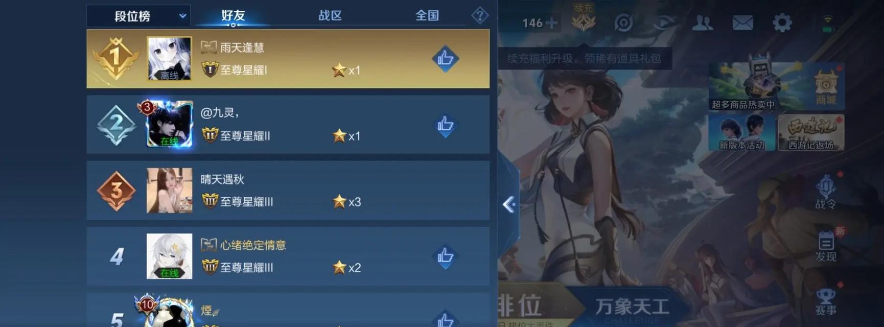 王者荣耀钻石到荣耀怎么打？上分技巧是什么？  第1张