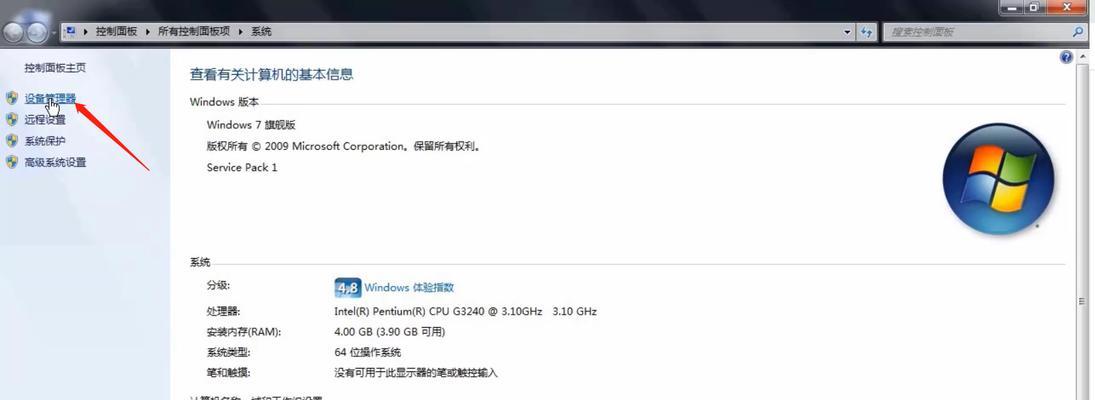 台式网络适配器删除了怎么还原？如何恢复网络适配器？  第3张