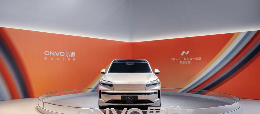 onvo汽车品牌背后的公司是哪家？产品特点有哪些？  第3张