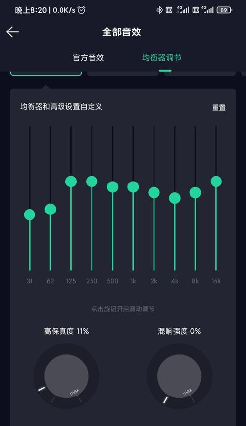 红米音响电脑调音方法是什么？如何设置最佳音效？  第2张