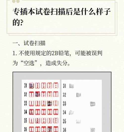 东芝3005ac打印机扫描文件到电脑的步骤是什么？如何解决扫描问题？  第3张
