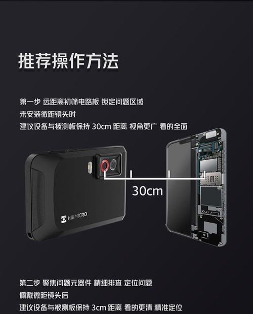 海康微影画面不清晰怎么调整？  第2张