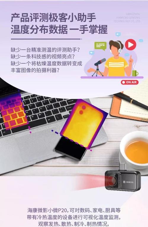 海康微影画面不清晰怎么调整？  第3张