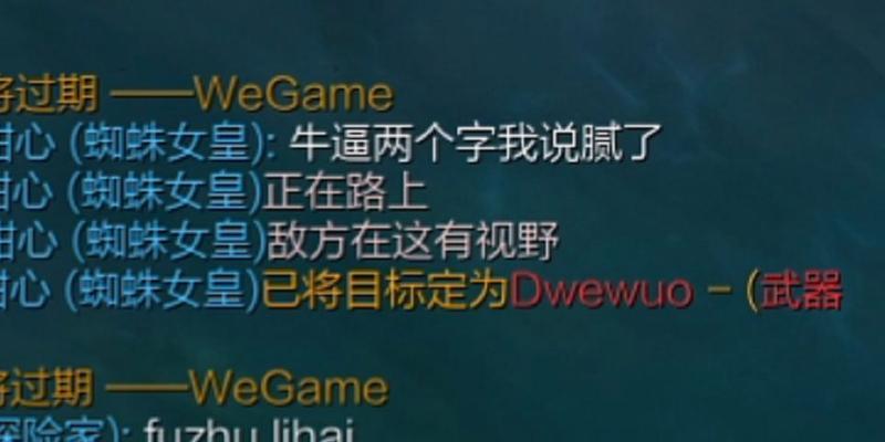 英雄联盟锁链技能设置改动方法是什么？  第2张