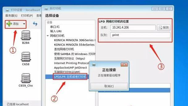 文泰打印机打印操作步骤是什么？  第2张