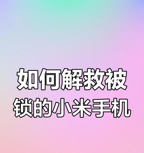 小米密码锁摄像头如何与手机连接？连接失败怎么办？  第3张
