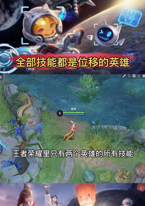 王者荣耀位移技能调整后如何适应？  第2张