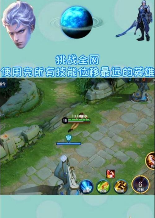 王者荣耀位移技能调整后如何适应？  第3张