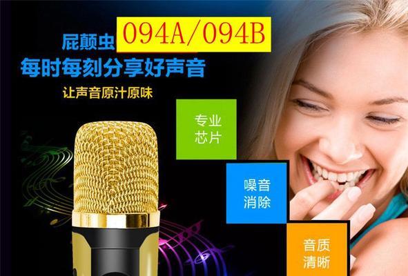 索爱mc10麦克风连接电视唱吧的方法是什么？操作步骤如何？  第1张