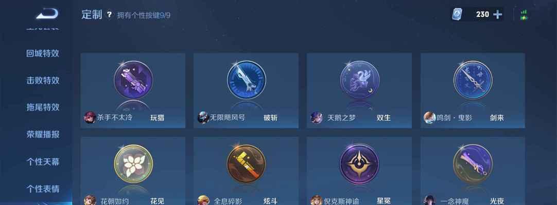 王者荣耀符文购买方法是什么？如何选择合适的符文？  第2张