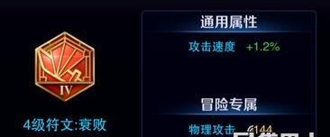 王者荣耀符文购买方法是什么？如何选择合适的符文？  第3张