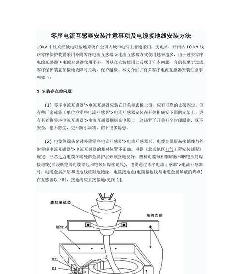 老人单间路由器怎么安装？安装步骤和注意事项是什么？  第1张