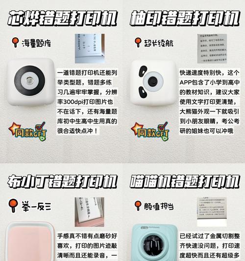 不使用错题打印机如何整理错题？有哪些高效方法？  第1张