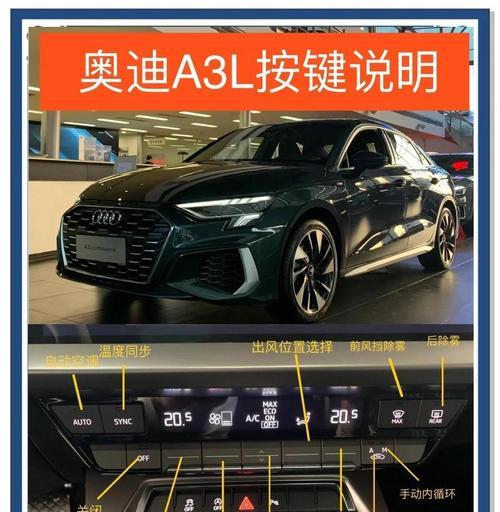 奥迪a3l车机连接安卓手机的步骤是什么？兼容性如何？  第3张
