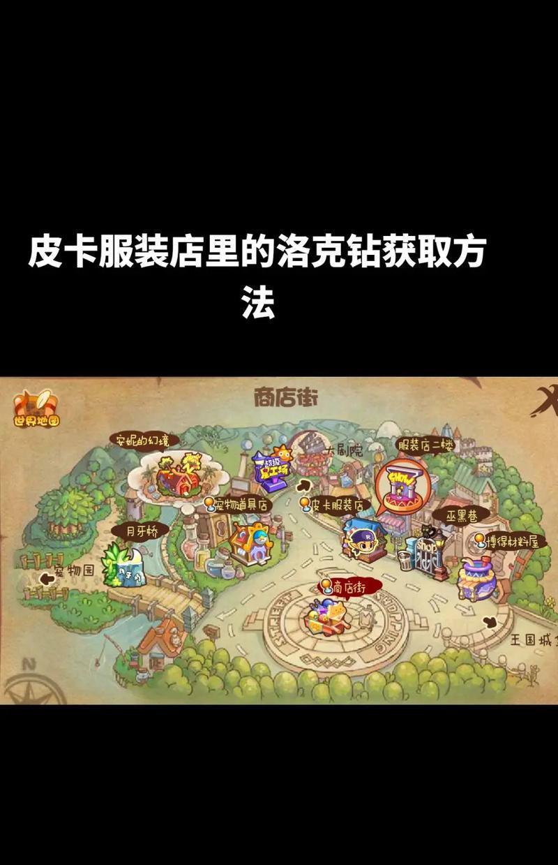 洛克王国燃料棒几点怎么刷？燃料棒的刷法是什么？  第1张
