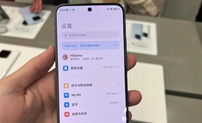 小米13如何降低系统版本？  第2张