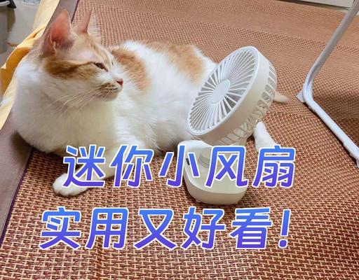 小风扇如何改造成为散热器？  第2张