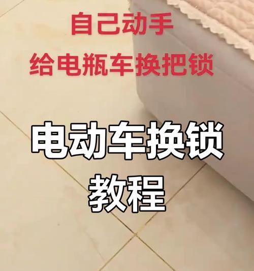 电瓶车机械钥匙打不开怎么办？  第3张