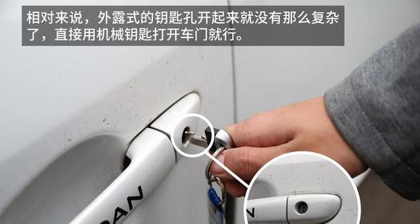 电瓶车机械钥匙打不开怎么办？  第2张